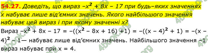 ГДЗ Математика 7 клас Істер (2024) ГДЗ Математика 7 клас Істер (2024)