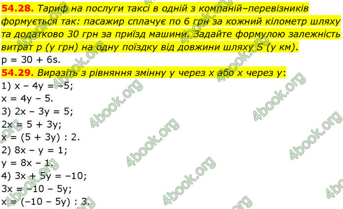 ГДЗ Математика 7 клас Істер (2024) ГДЗ Математика 7 клас Істер (2024)