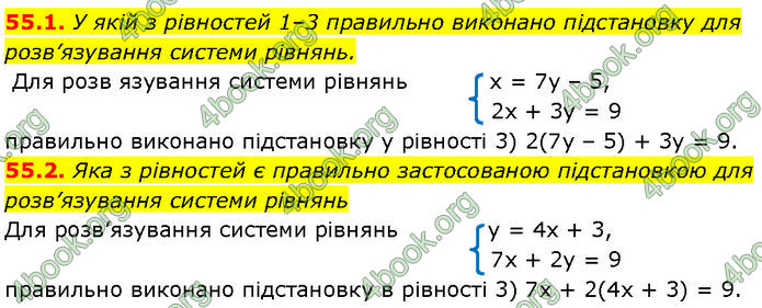 ГДЗ Математика 7 клас Істер (2024)