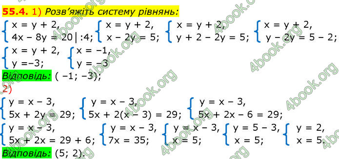 ГДЗ Математика 7 клас Істер (2024)