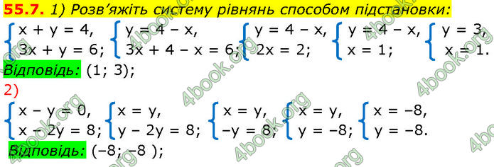 ГДЗ Математика 7 клас Істер (2024)