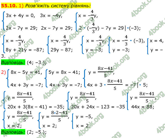 ГДЗ Математика 7 клас Істер (2024)