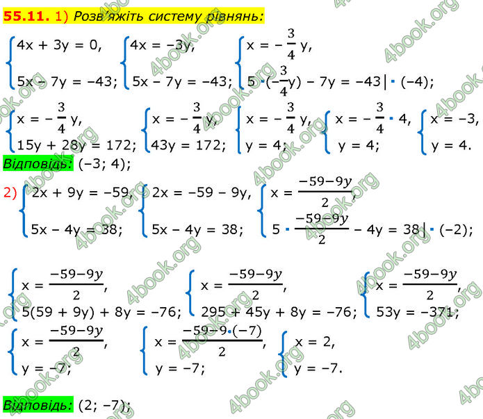 ГДЗ Математика 7 клас Істер (2024)