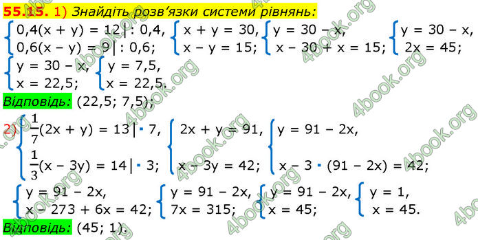 ГДЗ Математика 7 клас Істер (2024)