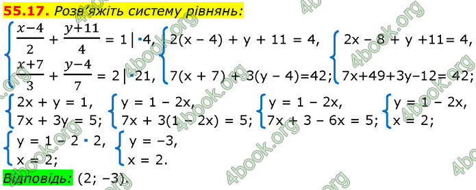 ГДЗ Математика 7 клас Істер (2024)