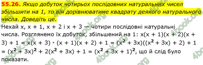 ГДЗ Математика 7 клас Істер (2024) ГДЗ Математика 7 клас Істер (2024)