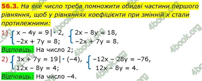 ГДЗ Математика 7 клас Істер (2024)
