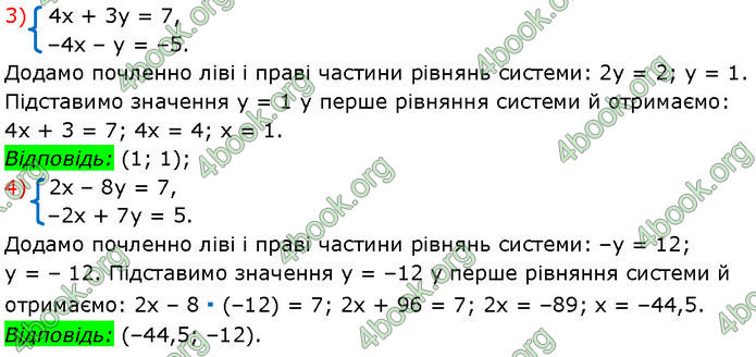 ГДЗ Математика 7 клас Істер (2024)