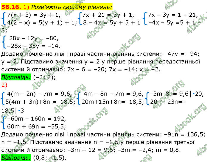 ГДЗ Математика 7 клас Істер (2024)