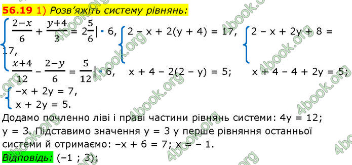 ГДЗ Математика 7 клас Істер (2024)