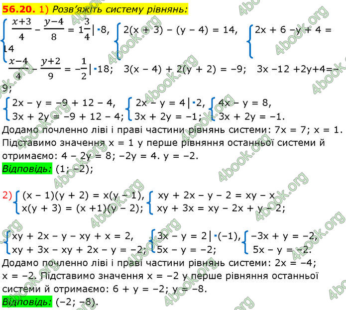 ГДЗ Математика 7 клас Істер (2024)