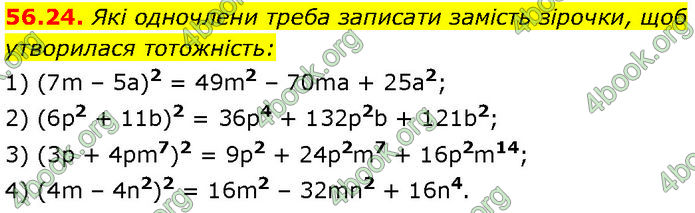 ГДЗ Математика 7 клас Істер (2024) ГДЗ Математика 7 клас Істер (2024)