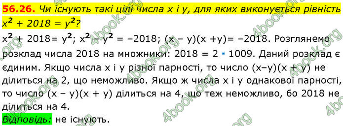 ГДЗ Математика 7 клас Істер (2024) ГДЗ Математика 7 клас Істер (2024)
