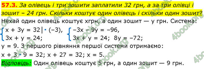 ГДЗ Математика 7 клас Істер (2024) ГДЗ Математика 7 клас Істер (2024)