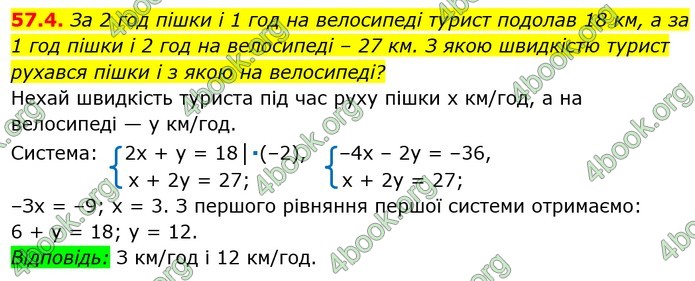 ГДЗ Математика 7 клас Істер (2024) ГДЗ Математика 7 клас Істер (2024)