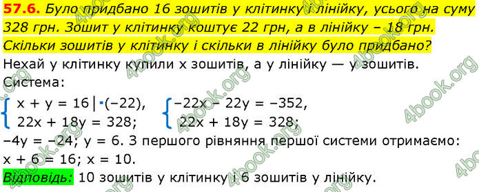 ГДЗ Математика 7 клас Істер (2024) ГДЗ Математика 7 клас Істер (2024)