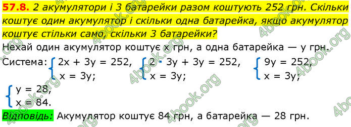 ГДЗ Математика 7 клас Істер (2024) ГДЗ Математика 7 клас Істер (2024)