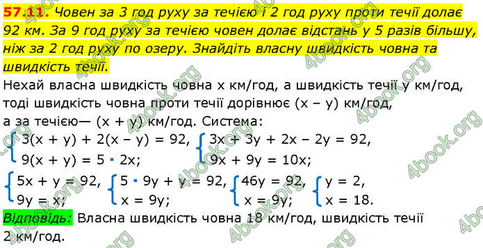 ГДЗ Математика 7 клас Істер (2024) ГДЗ Математика 7 клас Істер (2024)
