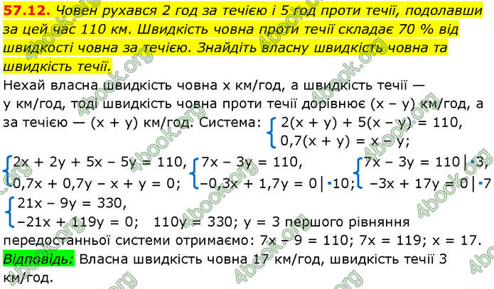 ГДЗ Математика 7 клас Істер (2024) ГДЗ Математика 7 клас Істер (2024)
