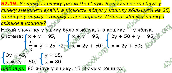 ГДЗ Математика 7 клас Істер (2024) ГДЗ Математика 7 клас Істер (2024)