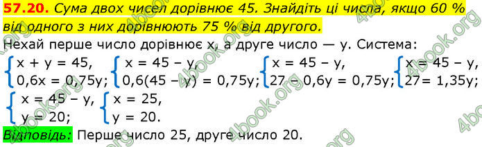 ГДЗ Математика 7 клас Істер (2024)