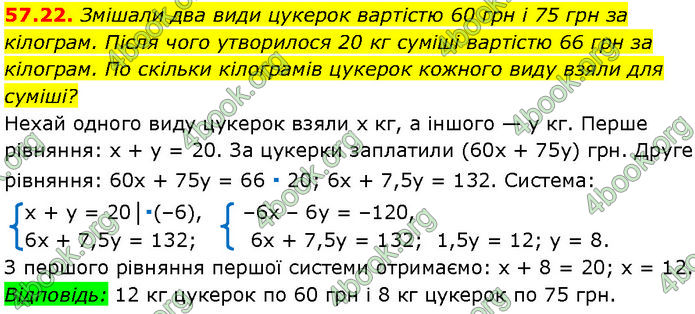 ГДЗ Математика 7 клас Істер (2024) ГДЗ Математика 7 клас Істер (2024)