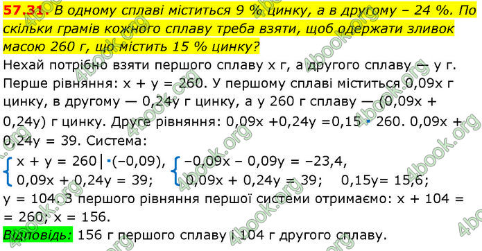 ГДЗ Математика 7 клас Істер (2024) ГДЗ Математика 7 клас Істер (2024)