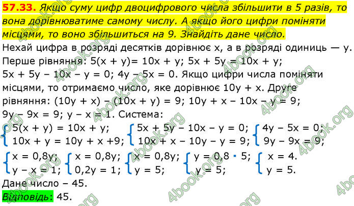 ГДЗ Математика 7 клас Істер (2024) ГДЗ Математика 7 клас Істер (2024)