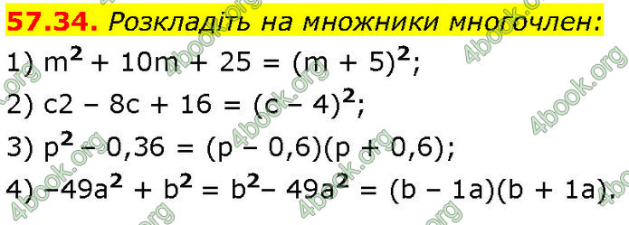 ГДЗ Математика 7 клас Істер (2024) ГДЗ Математика 7 клас Істер (2024)