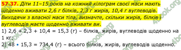 ГДЗ Математика 7 клас Істер (2024) ГДЗ Математика 7 клас Істер (2024)