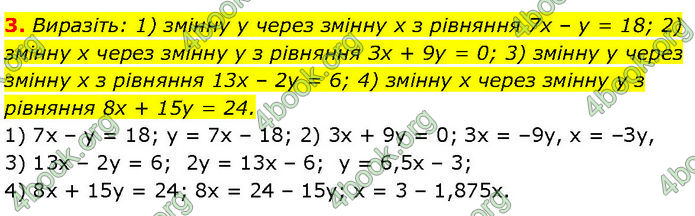 ГДЗ Математика 7 клас Істер (2024)