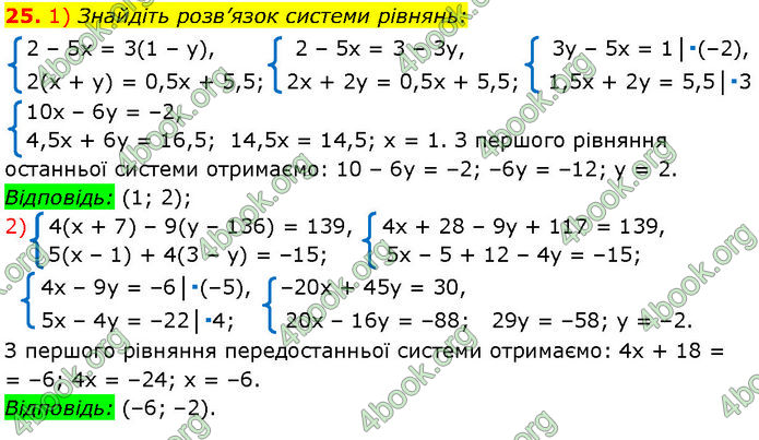 ГДЗ Математика 7 клас Істер (2024)