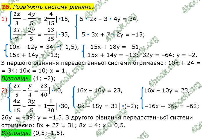 ГДЗ Математика 7 клас Істер (2024)