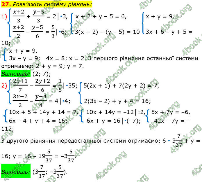 ГДЗ Математика 7 клас Істер (2024)