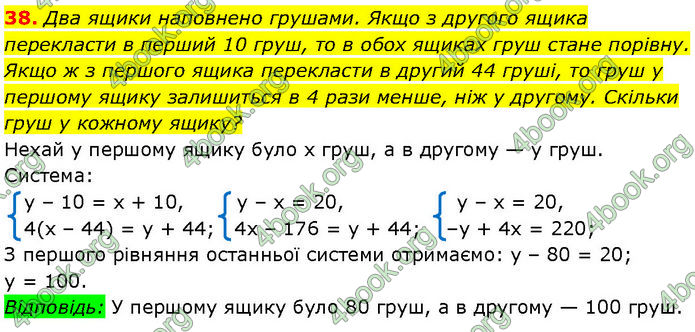 ГДЗ Математика 7 клас Істер (2024)