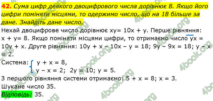 ГДЗ Математика 7 клас Істер (2024)