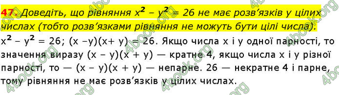 ГДЗ Математика 7 клас Істер (2024)