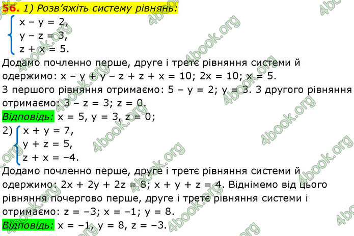 ГДЗ Математика 7 клас Істер (2024)