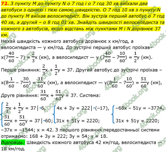 ГДЗ Математика 7 клас Істер (2024)