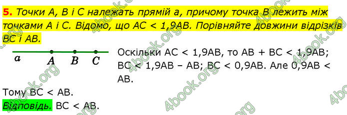 ГДЗ Математика 7 клас Істер (2024) ГДЗ Математика 7 клас Істер (2024)