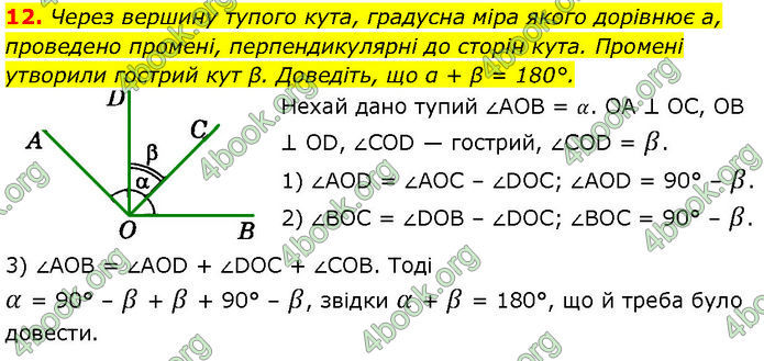 ГДЗ Математика 7 клас Істер (2024) ГДЗ Математика 7 клас Істер (2024)
