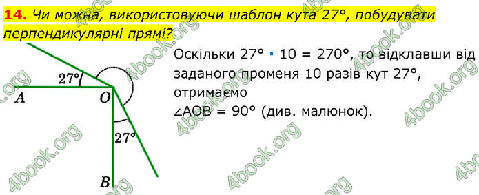 ГДЗ Математика 7 клас Істер (2024) ГДЗ Математика 7 клас Істер (2024)