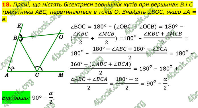 ГДЗ Математика 7 клас Істер (2024)