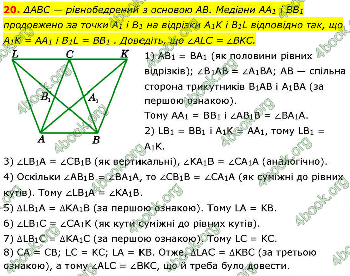 ГДЗ Математика 7 клас Істер (2024) ГДЗ Математика 7 клас Істер (2024)