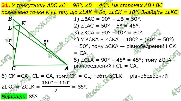ГДЗ Математика 7 клас Істер (2024) ГДЗ Математика 7 клас Істер (2024)