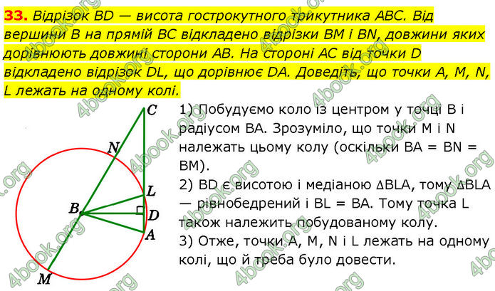 ГДЗ Математика 7 клас Істер (2024)