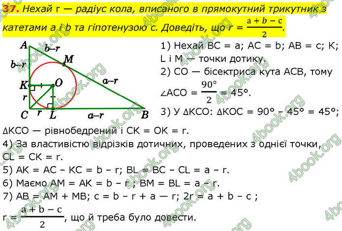 ГДЗ Математика 7 клас Істер (2024) ГДЗ Математика 7 клас Істер (2024)
