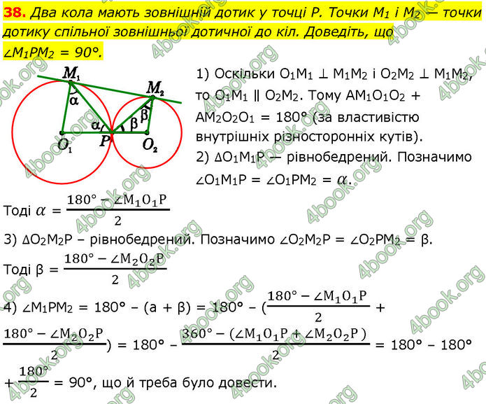 ГДЗ Математика 7 клас Істер (2024)