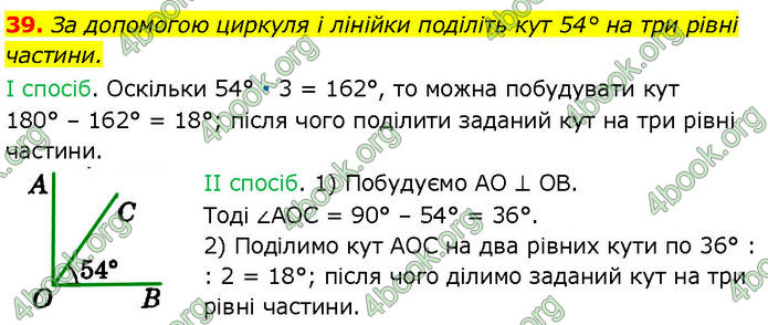 ГДЗ Математика 7 клас Істер (2024) ГДЗ Математика 7 клас Істер (2024)