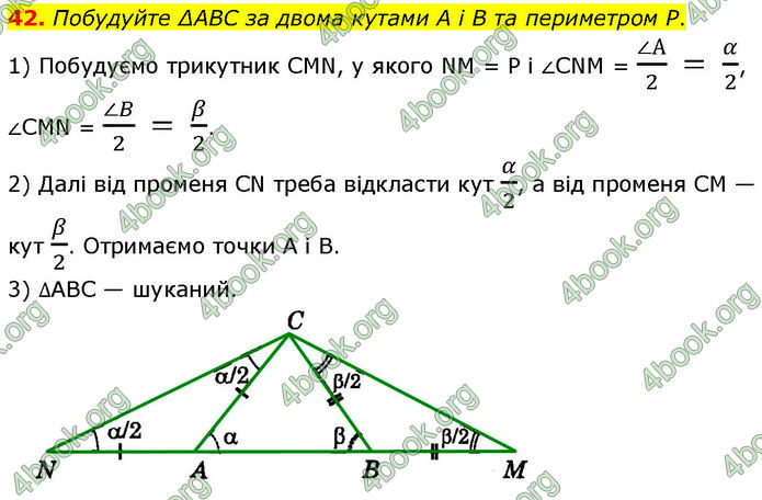 ГДЗ Математика 7 клас Істер (2024)